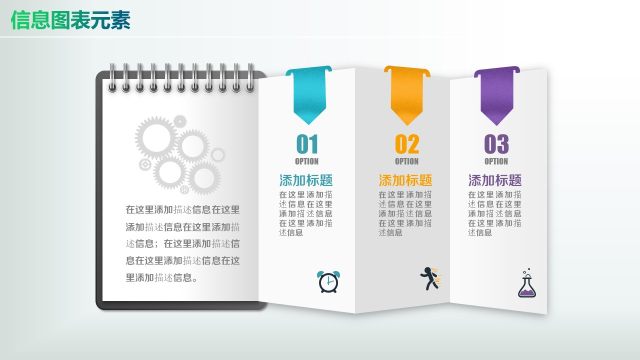 彩色PPT信息图表元素1-9 彩色PPT信息图表元素1-9