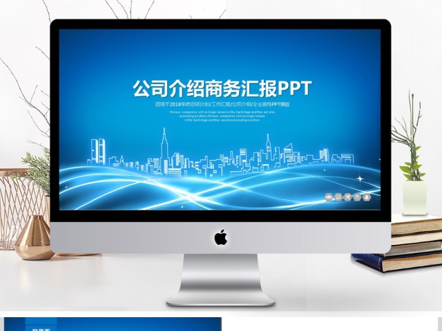 大气商务公司年度工作总结动态PPT 大气商务公司年度工作总结动态PPT