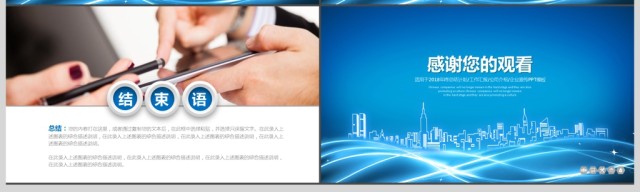 大气商务公司年度工作总结动态PPT 大气商务公司年度工作总结动态PPT