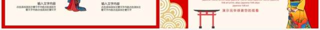 日本风俗民族艺术版画浮世绘动态PPT模板 日本风俗民族艺术版画浮世绘动态PPT模板