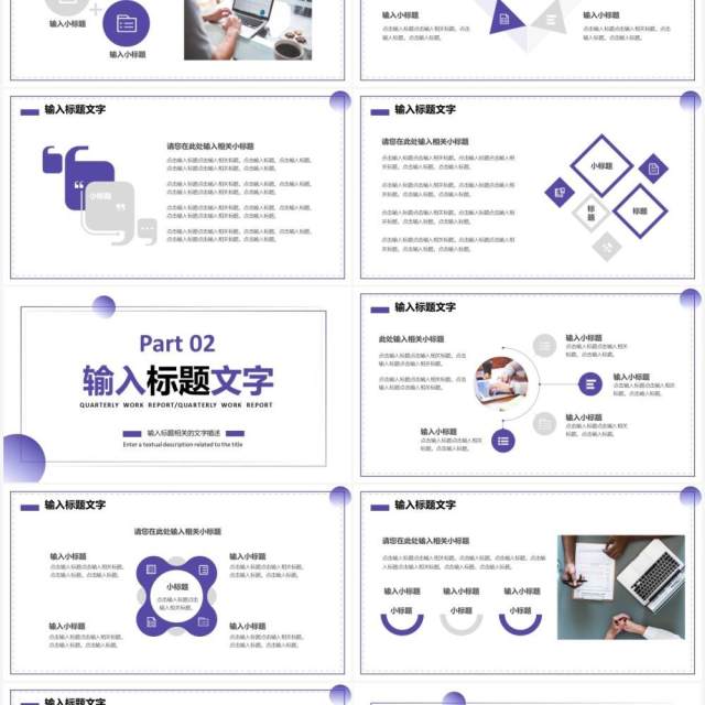 蓝色简约季度工作汇报总结PPT通用模板