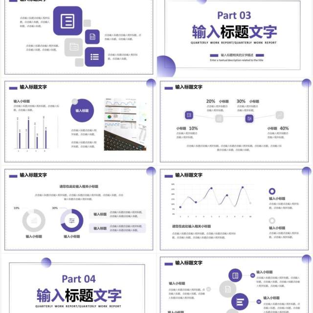 蓝色简约季度工作汇报总结PPT通用模板