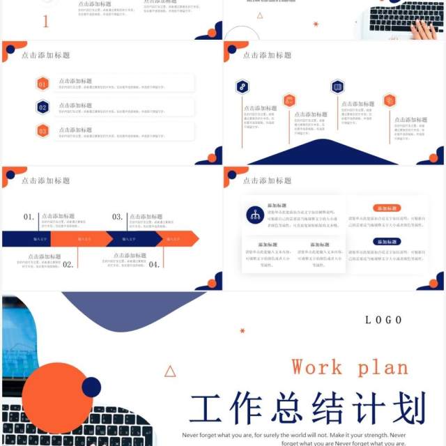 蓝橙色商务风工作总结计划PPT模板 蓝橙色商务风工作总结计划PPT模板