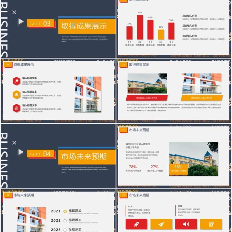 红黄撞色大字报风格企业年报工作述职报告PPT模板
