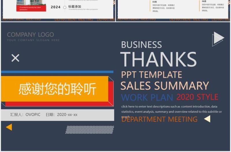 红黄撞色大字报风格企业年报工作述职报告PPT模板