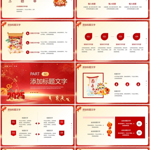 红色创意风2025不忘初心感恩同行PPT模板工作计划总结 红色创意风2025不忘初心感恩同行PPT模板工作计划总结