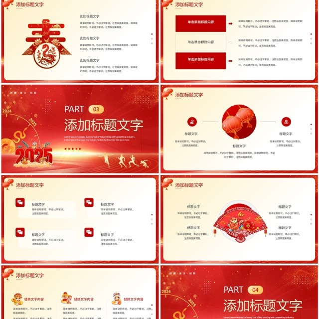 红色创意风2025不忘初心感恩同行PPT模板工作计划总结 红色创意风2025不忘初心感恩同行PPT模板工作计划总结