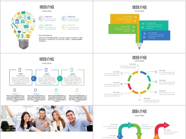 质感简约公司简介企业介绍公司宣传PPT