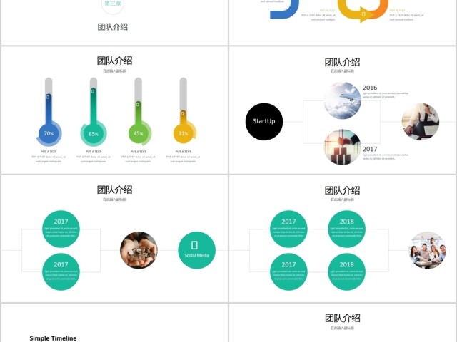 质感简约公司简介企业介绍公司宣传PPT