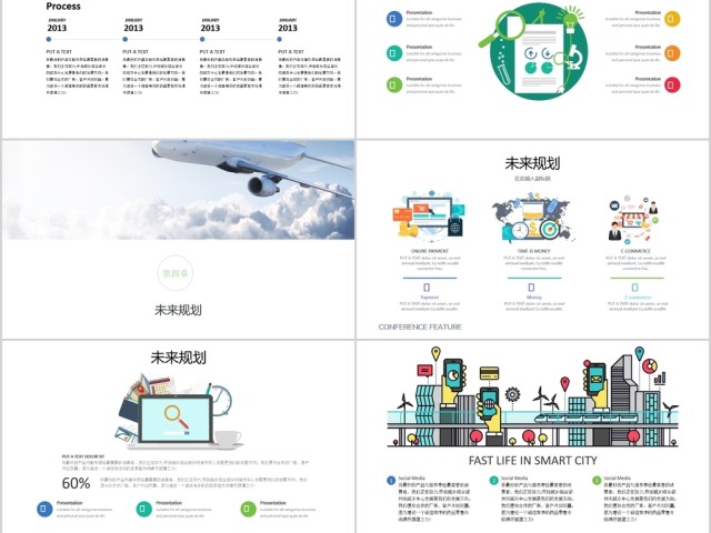 质感简约公司简介企业介绍公司宣传PPT