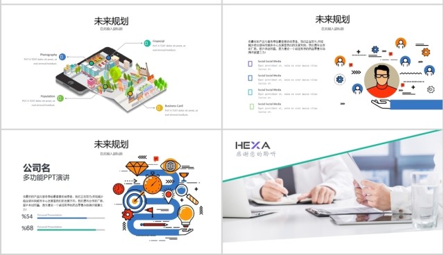 质感简约公司简介企业介绍公司宣传PPT 质感简约公司简介企业介绍公司宣传PPT