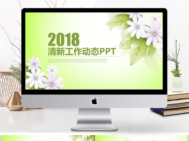 绿色小清新商务工作总结汇报PPT