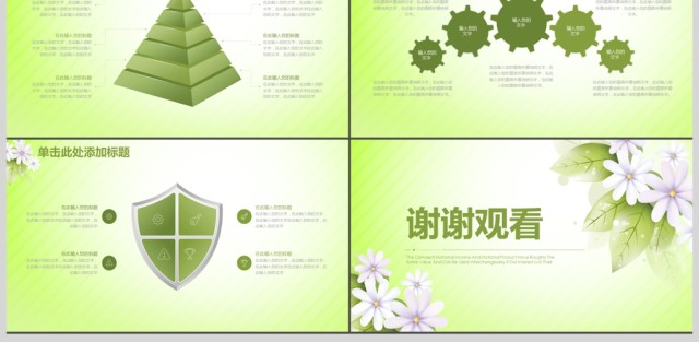 绿色小清新商务工作总结汇报PPT 绿色小清新商务工作总结汇报PPT