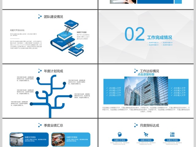 2017年都市建筑商业计划书PPT模板 2017年都市建筑商业计划书PPT模板