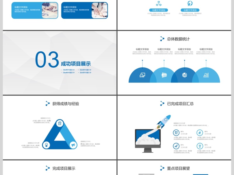 2017年都市建筑商业计划书PPT模板