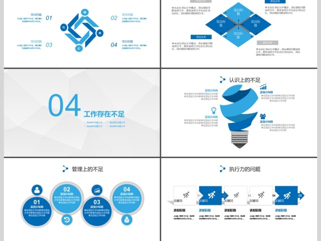 2017年都市建筑商业计划书PPT模板