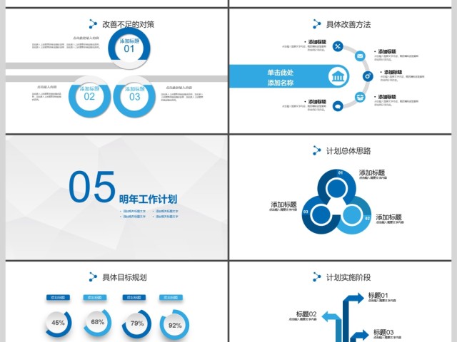 2017年都市建筑商业计划书PPT模板