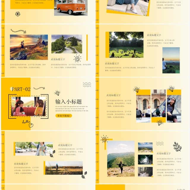 黄色清新青春毕业旅行相册PPT模板 黄色清新青春毕业旅行相册PPT模板