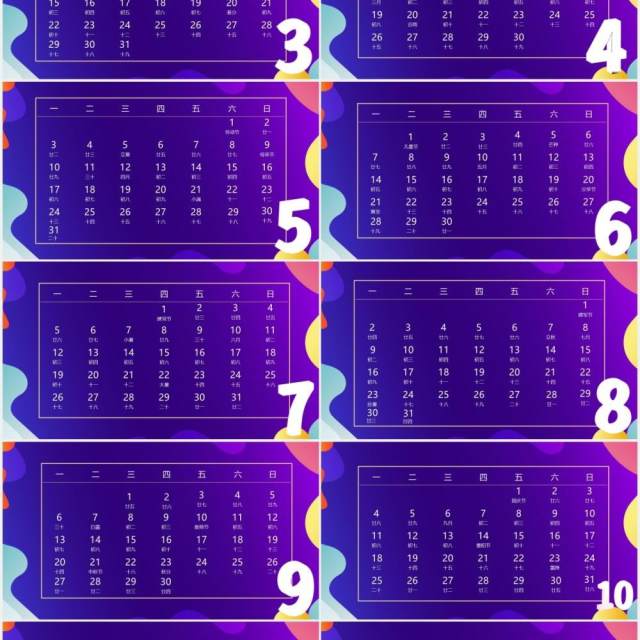 紫色简约2021牛年日历PPT模板 紫色简约2021牛年日历PPT模板