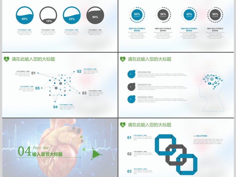 简约清爽护士医疗医院护理PPT