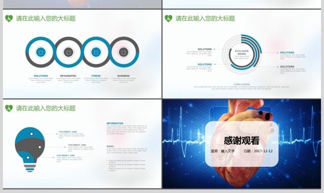 简约清爽护士医疗医院护理PPT