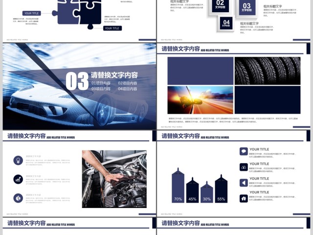 炫酷跑车商务营销广告商业计划书ppt 炫酷跑车商务营销广告商业计划书ppt