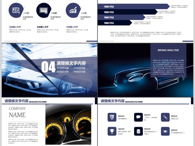炫酷跑车商务营销广告商业计划书ppt 炫酷跑车商务营销广告商业计划书ppt