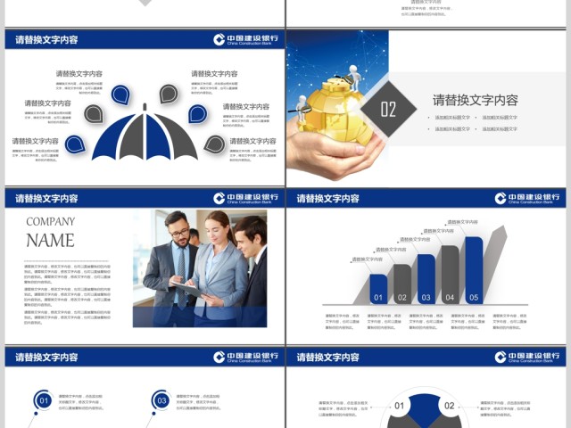 蓝色创意中国建设银行工作总结计划PPT