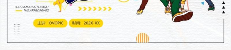 黄色卡通风街舞社团招新计划PPT模板