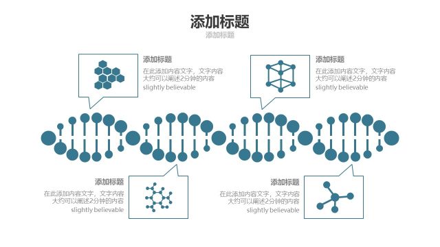 蓝色医疗医院用PPT图表4