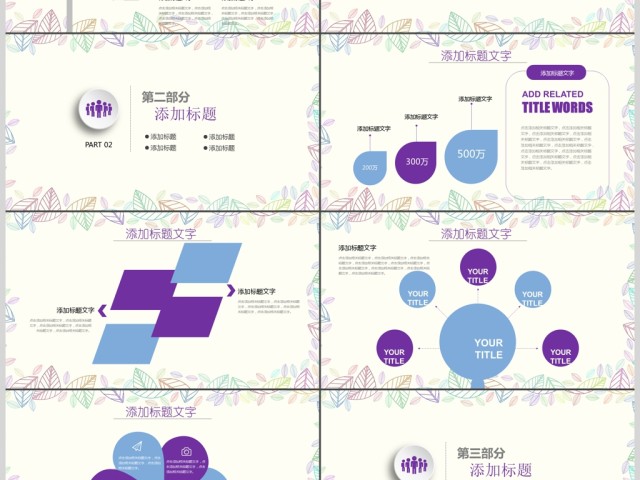 教师说课公开课信息化教学设计课件PPT