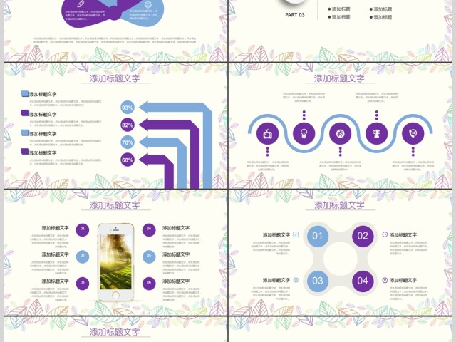 教师说课公开课信息化教学设计课件PPT