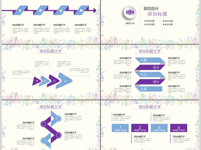 教师说课公开课信息化教学设计课件PPT