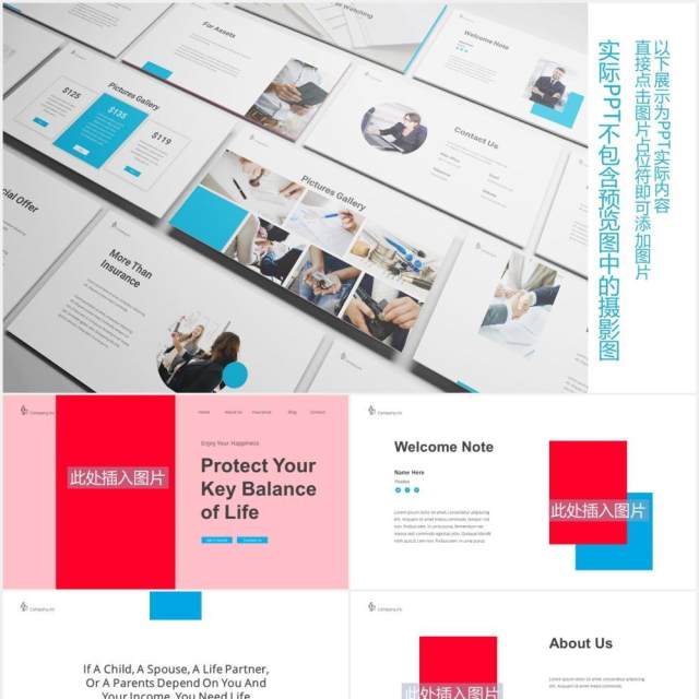 商务保险工作PPT图片排版设计素材Insurance Powerpoint Template