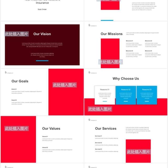 商务保险工作PPT图片排版设计素材Insurance Powerpoint Template