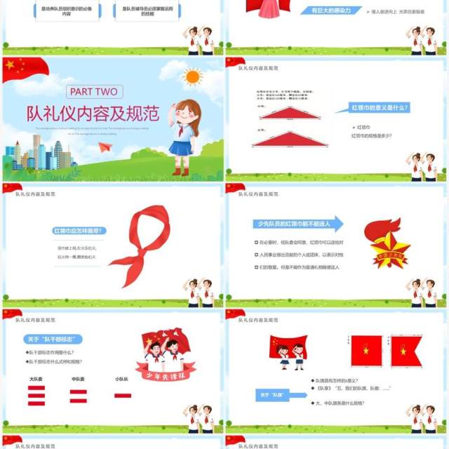 蓝色卡通风争做新时代好少年PPT模板 蓝色卡通风争做新时代好少年PPT模板