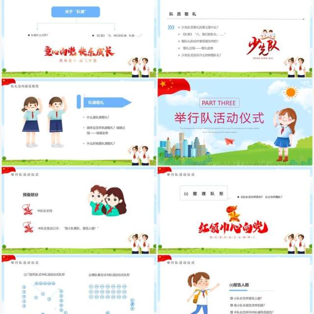 蓝色卡通风争做新时代好少年PPT模板 蓝色卡通风争做新时代好少年PPT模板