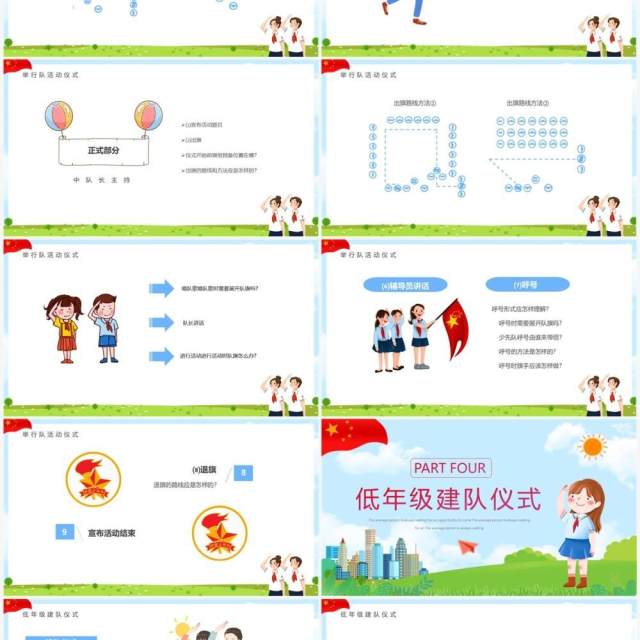 蓝色卡通风争做新时代好少年PPT模板 蓝色卡通风争做新时代好少年PPT模板