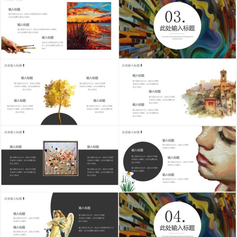 杂志风西方艺术介绍鉴赏PPT通用模板