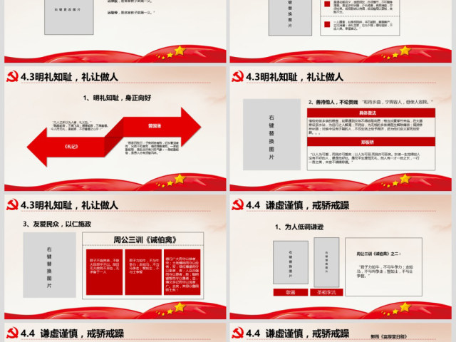 原创弘扬传统文化推进党员干部家风党课PPT-版权可商用