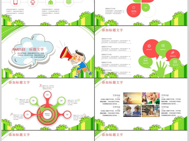新学期开学幼儿园学前教育家长会PPT模板 新学期开学幼儿园学前教育家长会PPT模板