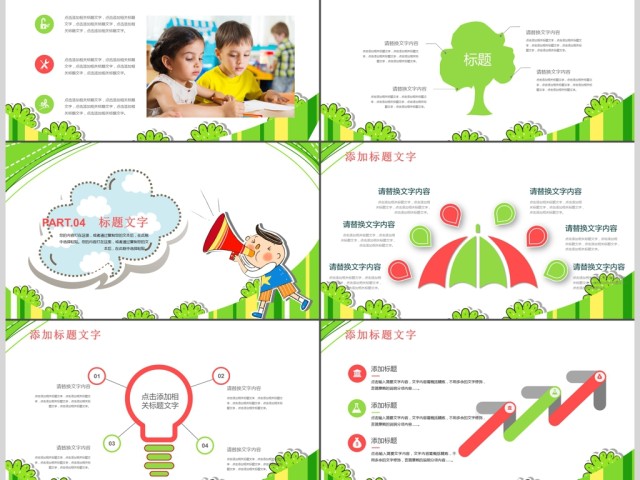 新学期开学幼儿园学前教育家长会PPT模板 新学期开学幼儿园学前教育家长会PPT模板