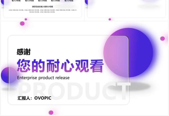 紫色渐变毛玻璃通用PPT背景模板 紫色渐变毛玻璃通用PPT背景模板