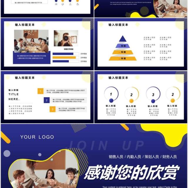 蓝色商务风企业招聘人才通用PPT模板 蓝色商务风企业招聘人才通用PPT模板