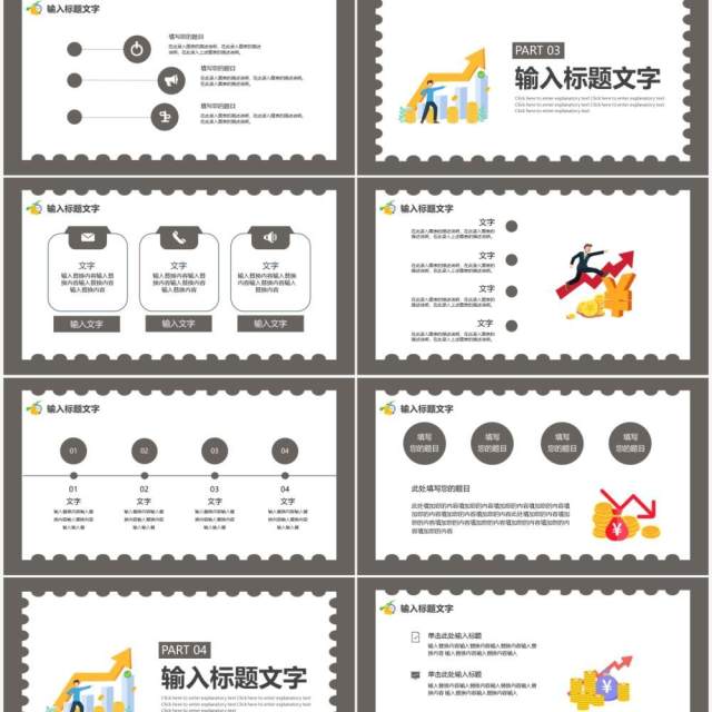 棕色简约财务知识培训通用PPT模板