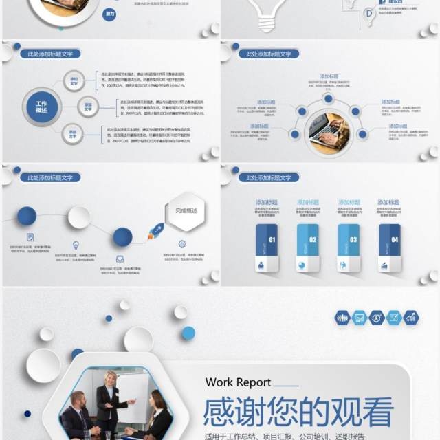 蓝色微粒体销售年中总结PPT通用模板 蓝色微粒体销售年中总结PPT通用模板