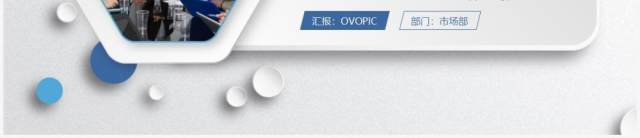 蓝色微粒体销售年中总结PPT通用模板 蓝色微粒体销售年中总结PPT通用模板