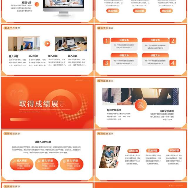 橙红渐变简约风年终工作总结PPT通用模板 橙红渐变简约风年终工作总结PPT通用模板
