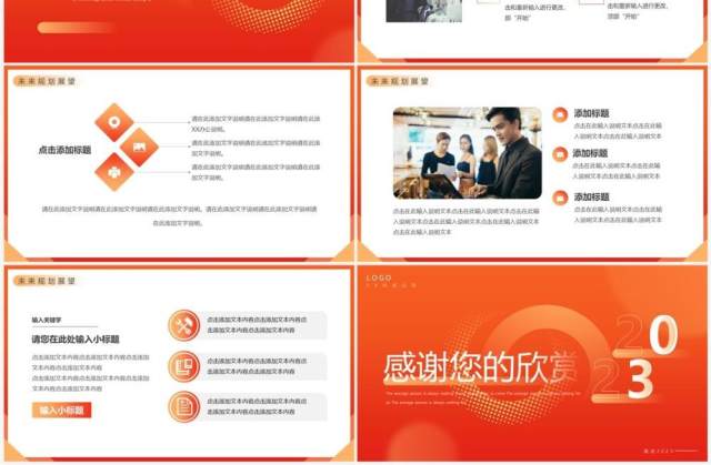 橙红渐变简约风年终工作总结PPT通用模板 橙红渐变简约风年终工作总结PPT通用模板