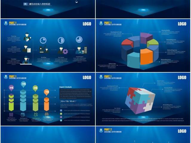 蓝色科技商务科技PPT